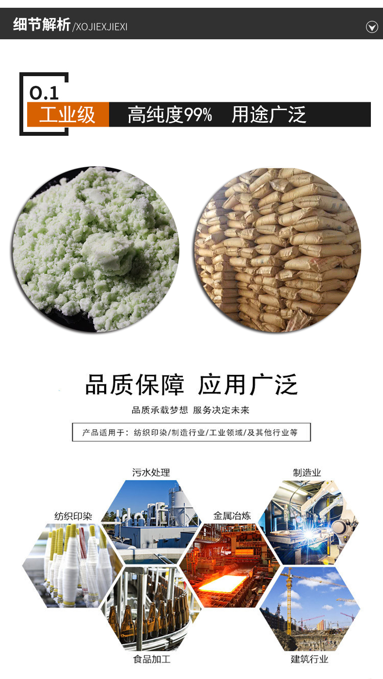 細(xì)節(jié)解析硫酸亞鐵.jpg